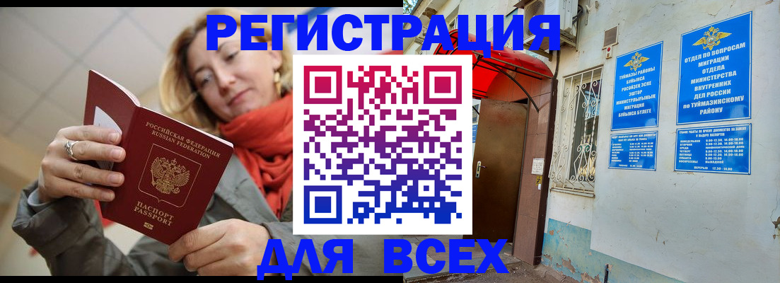 прописка иностранных граждан в Лыткарино