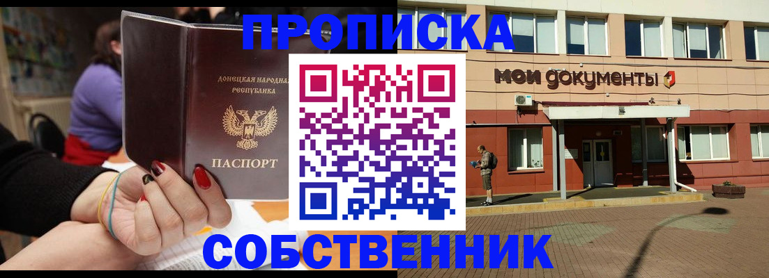прописка для работы в Лыткарино